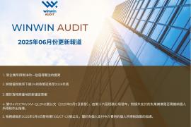 2025年06月份更新報道